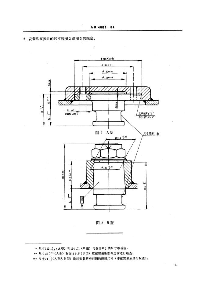 GB/T 4607-1984 标准预览