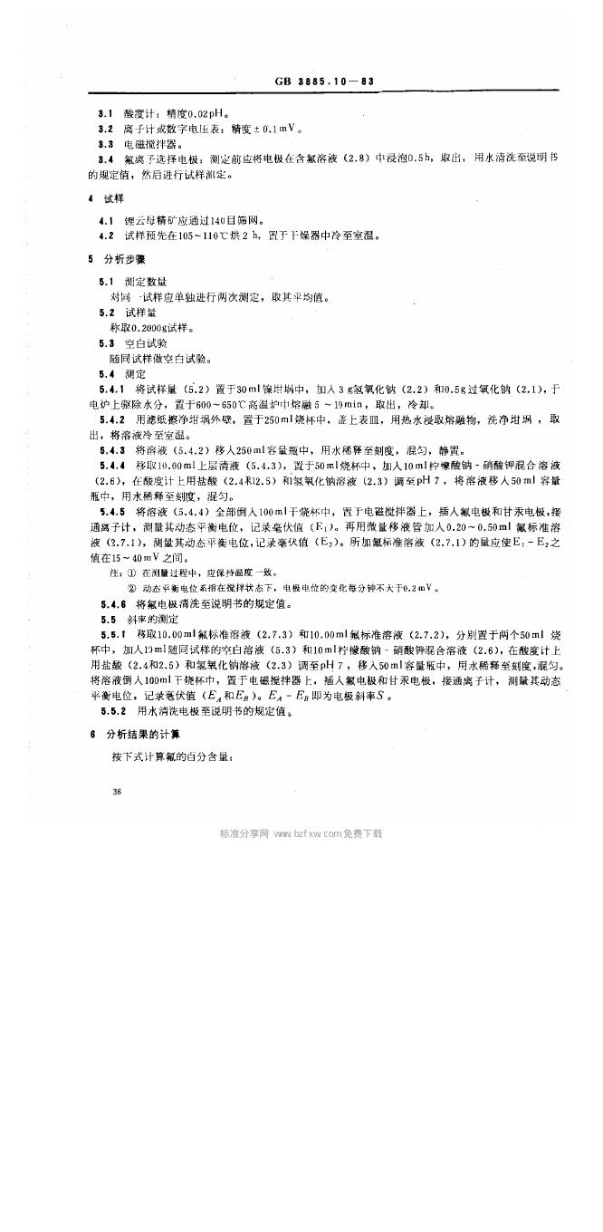 GB/T 3885.10-1983 标准预览