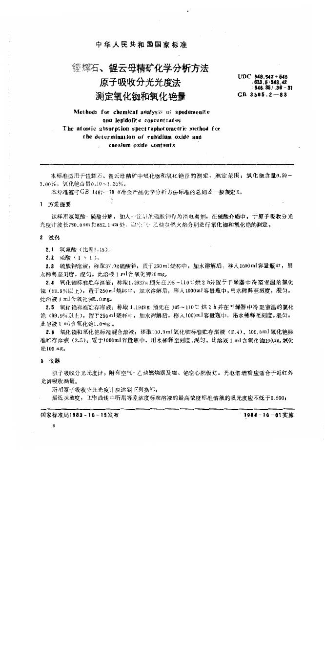 GB/T 3885.2-1983 标准预览