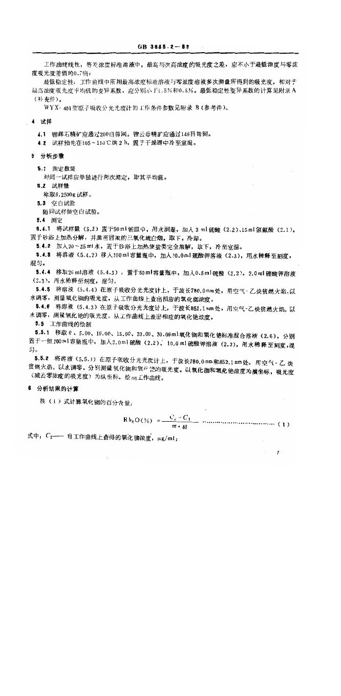 GB/T 3885.2-1983 标准预览