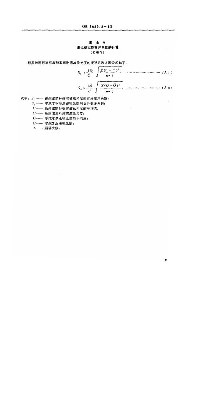 GB/T 3885.2-1983 标准预览