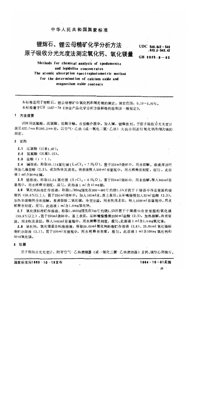 GB/T 3885.9-1983 标准预览