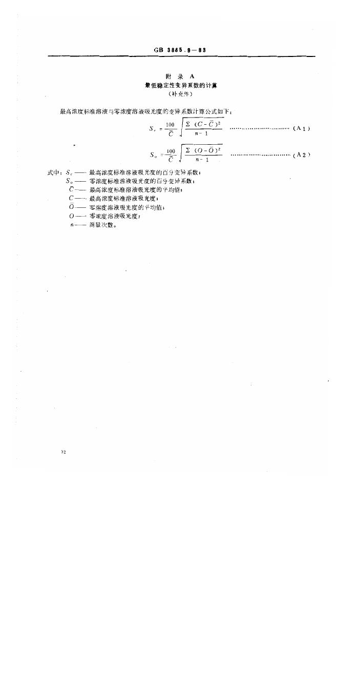GB/T 3885.9-1983 标准预览