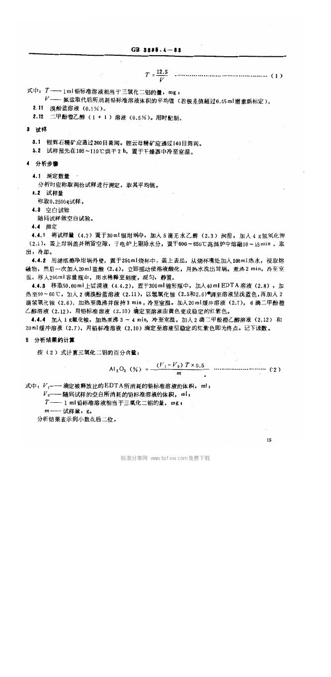 GB/T 3885.4-1983 标准预览