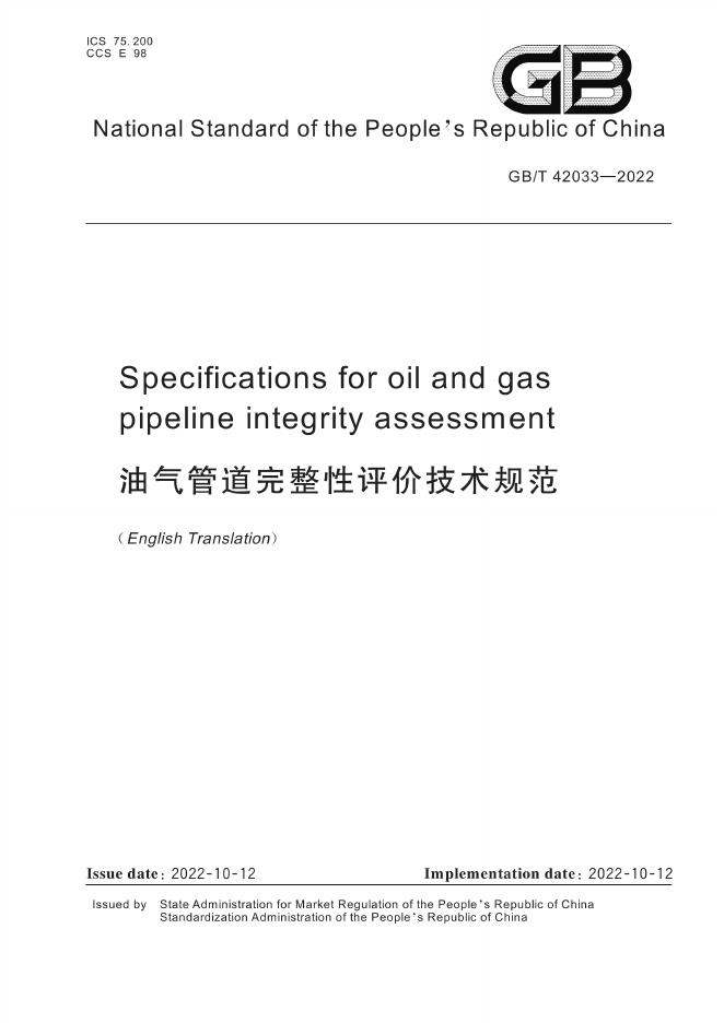 GB/T 42033-2022 标准预览