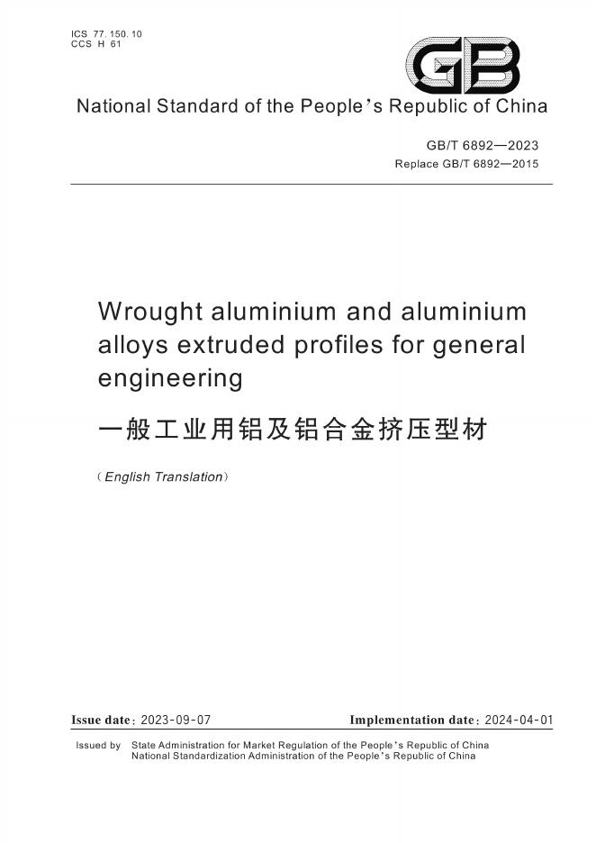 GB/T 6892-2023 标准预览