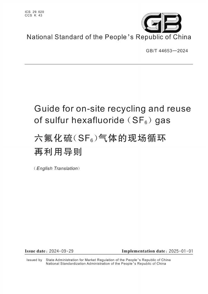 GB/T 44653-2024 标准预览
