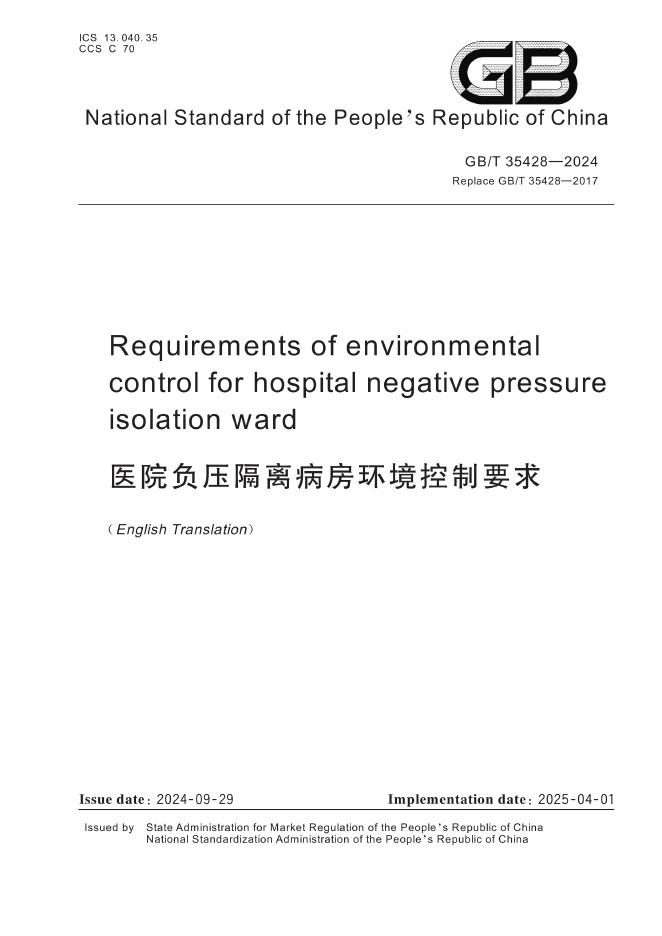 GB/T 35428-2024 document cover