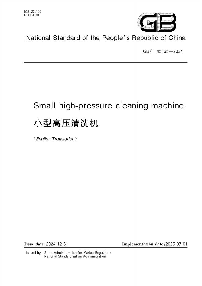GB/T 45165-2024 标准预览