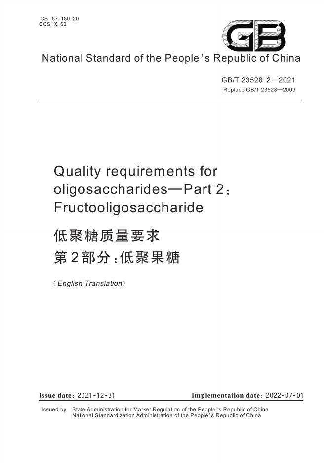 GB/T 23528.2-2021 document cover