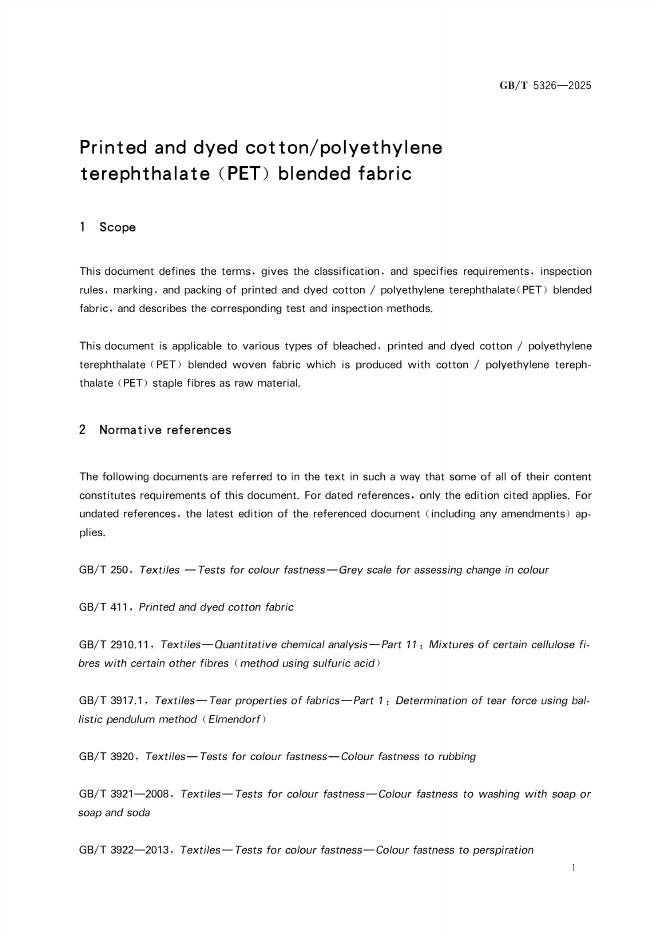 GB/T 5326-2025 标准预览