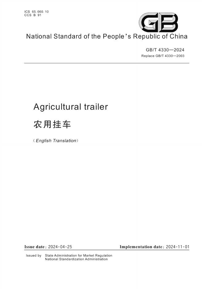 GB/T 4330-2024 标准预览