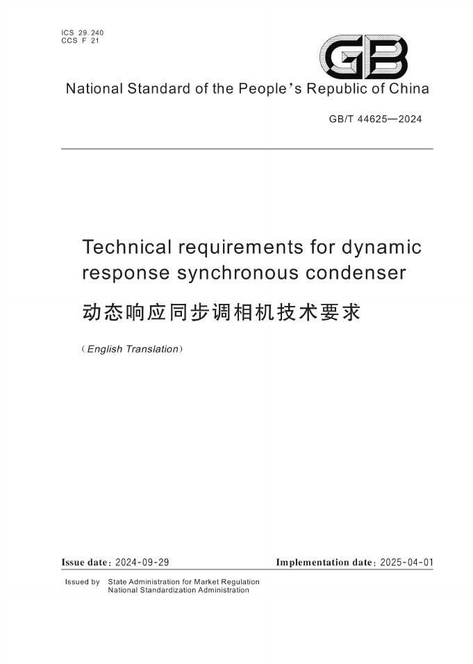 GB/T 44625-2024 标准预览