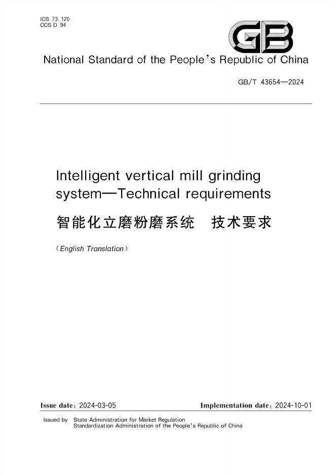 GB/T 43654-2024 标准预览