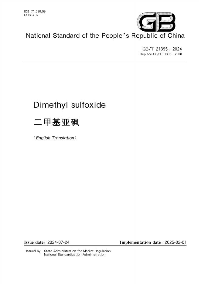 GB/T 21395-2024 标准预览