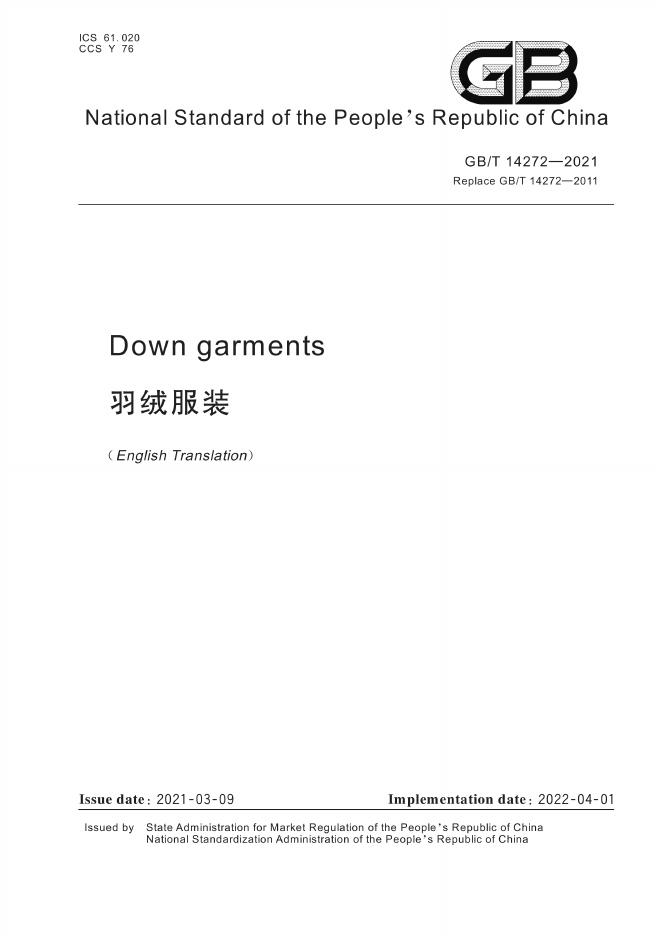 GB/T 14272-2021 document cover