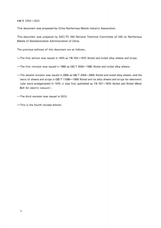 GB/T 2054-2023 标准预览