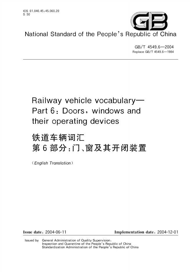 GB/T 4549.6-2004 标准预览