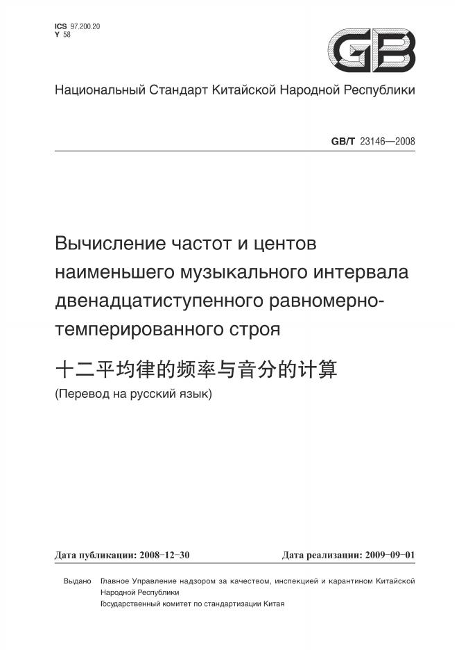 GB/T 23146-2008 标准预览