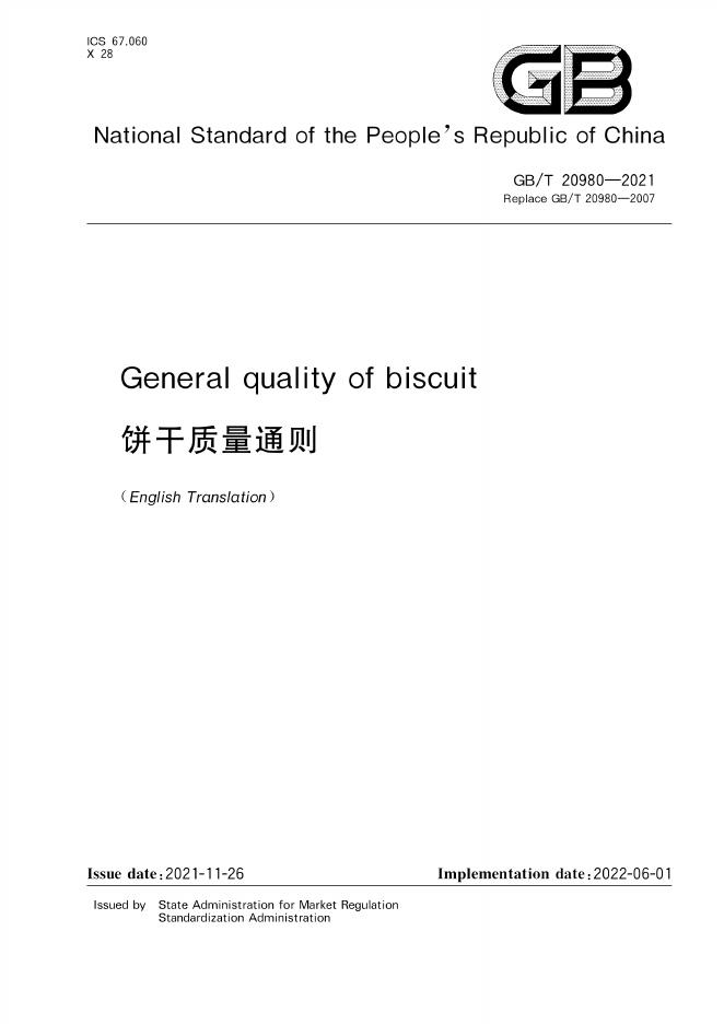 GB/T 20980-2021 document cover