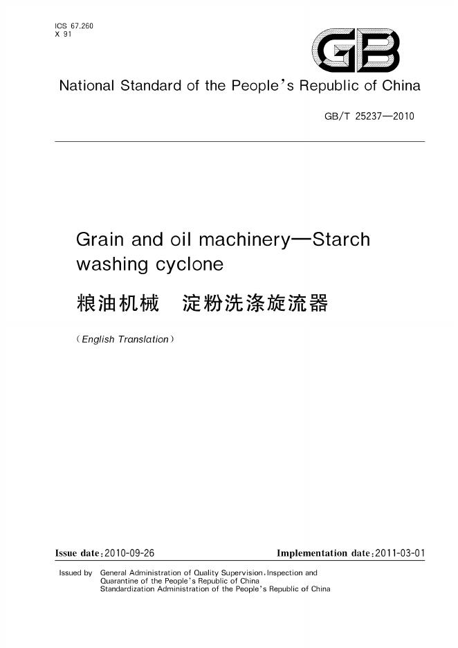 GB/T 25237-2010 标准预览