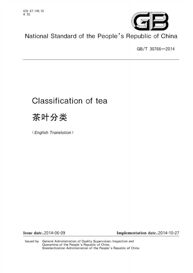 GB/T 30766-2014 标准预览