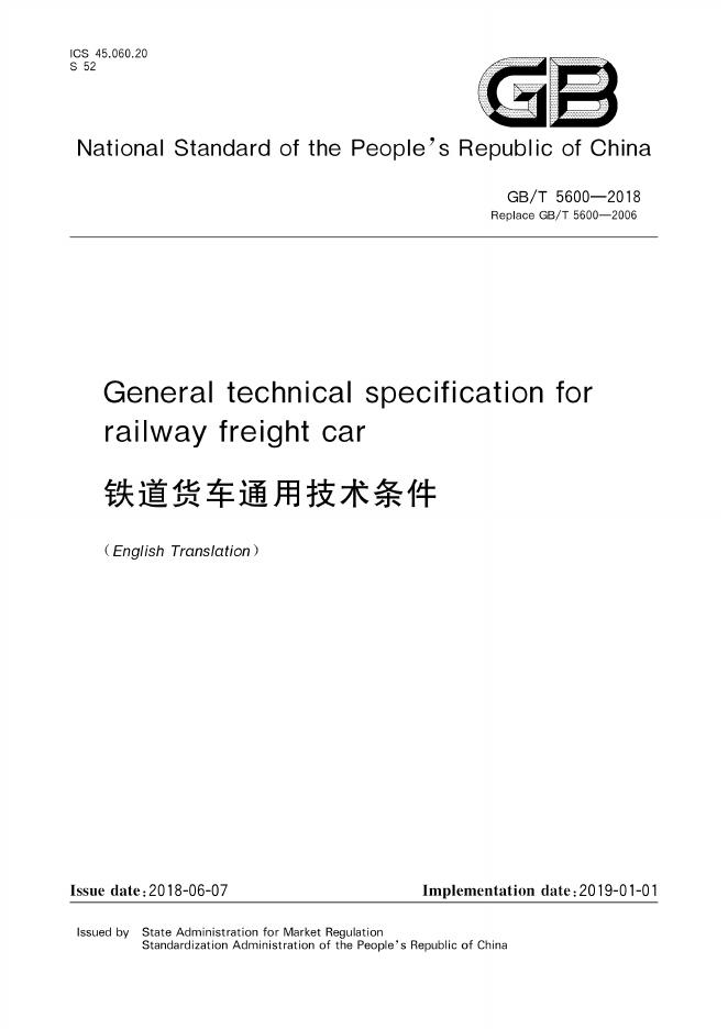 GB/T 5600-2018 标准预览