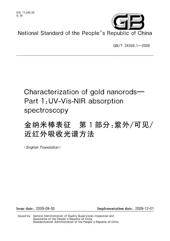GB/T 24369.1-2009 标准预览