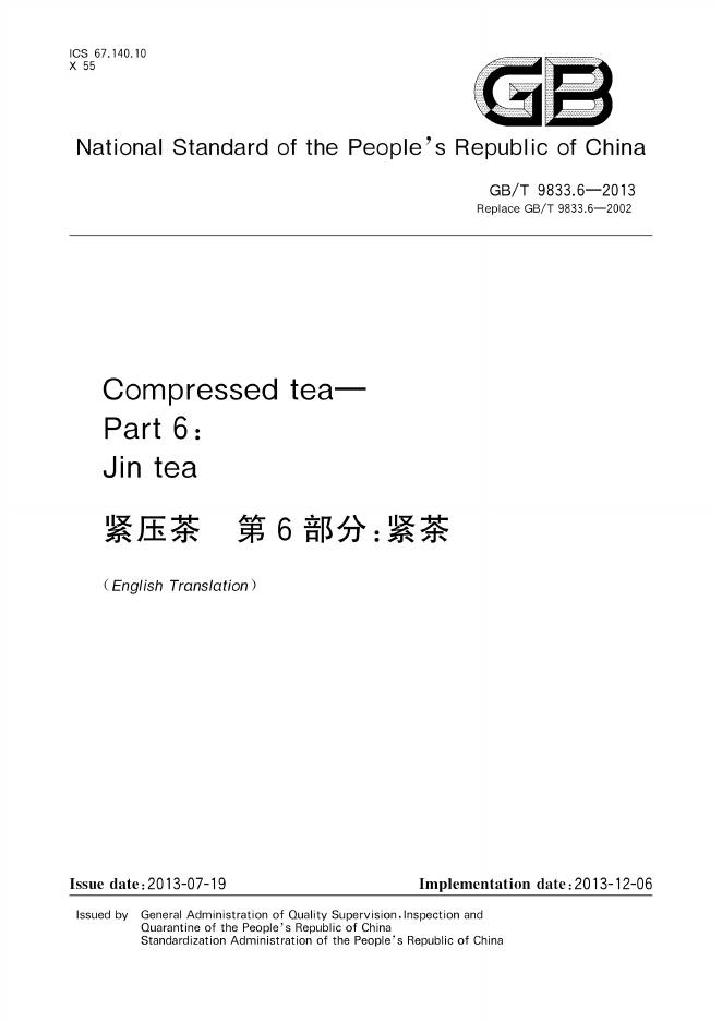 GB/T 9833.6-2013 标准预览
