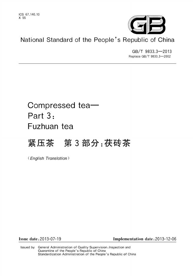 GB/T 9833.3-2013 标准预览