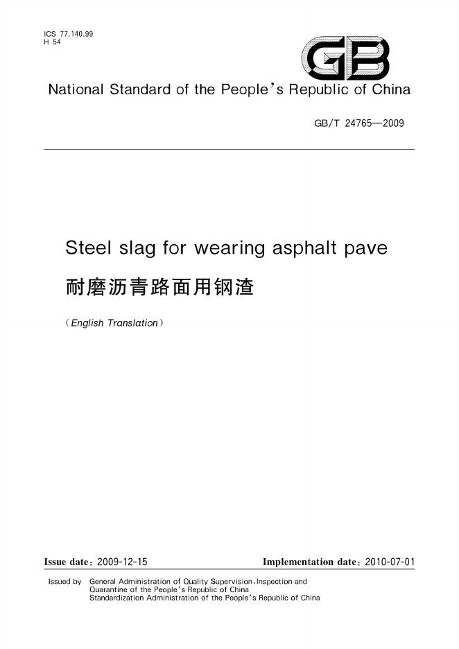 GB/T 24765-2009 document cover