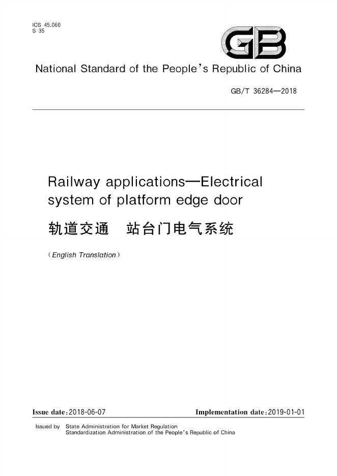 GB/T 36284-2018 标准预览