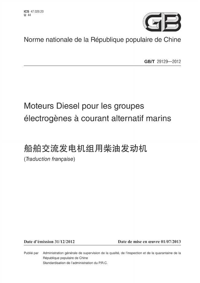 GB/T 29129-2012 标准预览