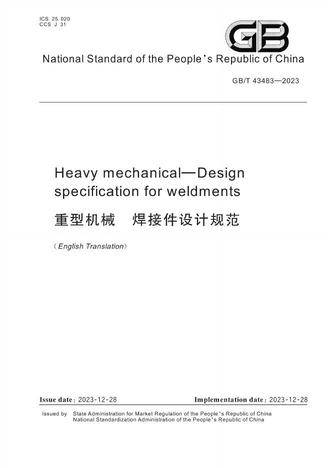 GB/T 43483-2023 标准预览