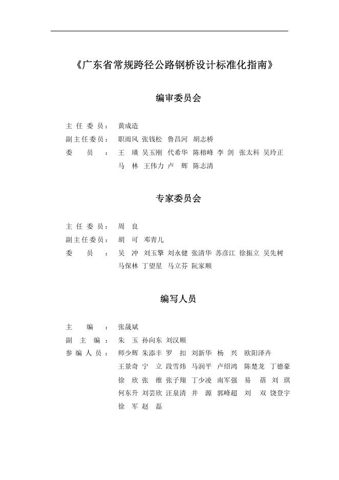 GDJT 002-01-2022 标准预览