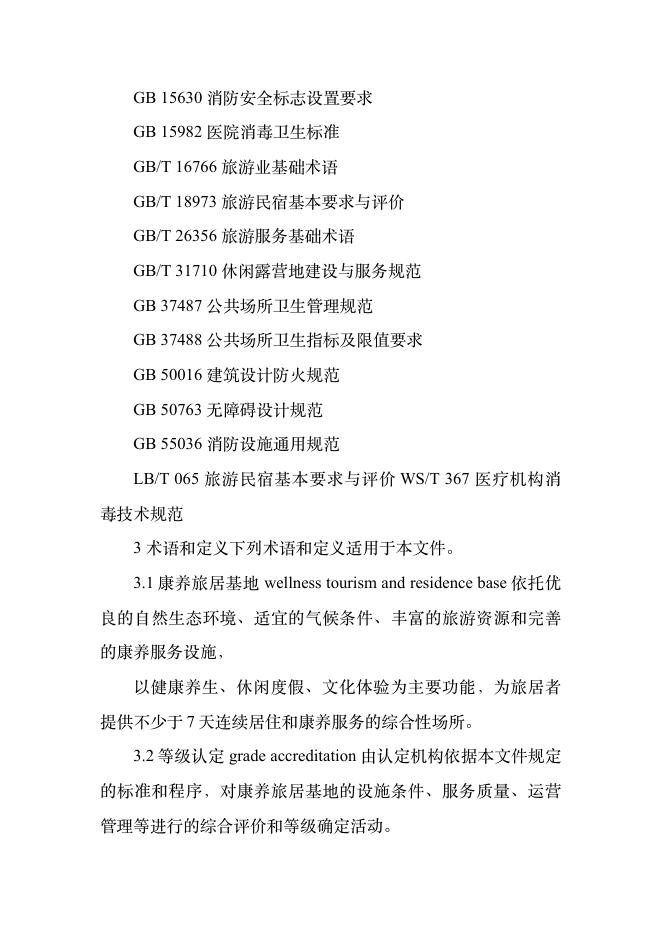 T/YNMS 017-2026 标准预览