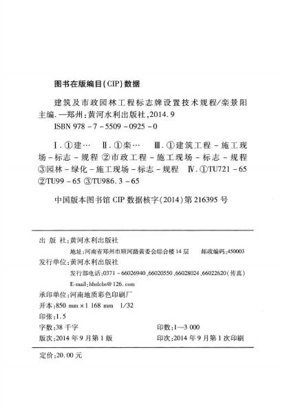 DBJ41/T 133-2014 标准预览