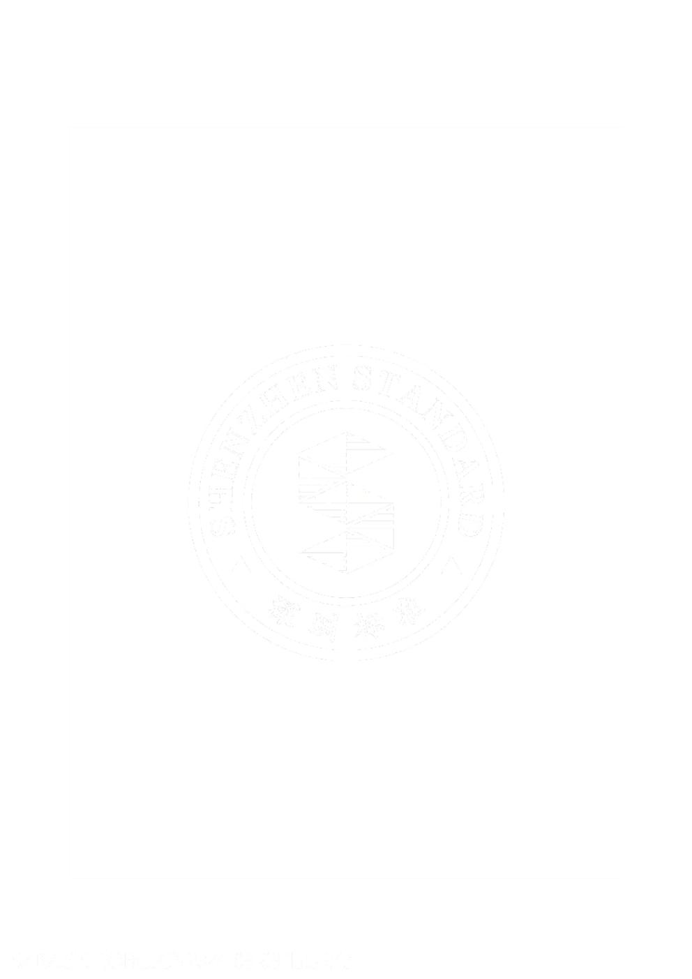 T/SZTIA 013-2023 标准预览