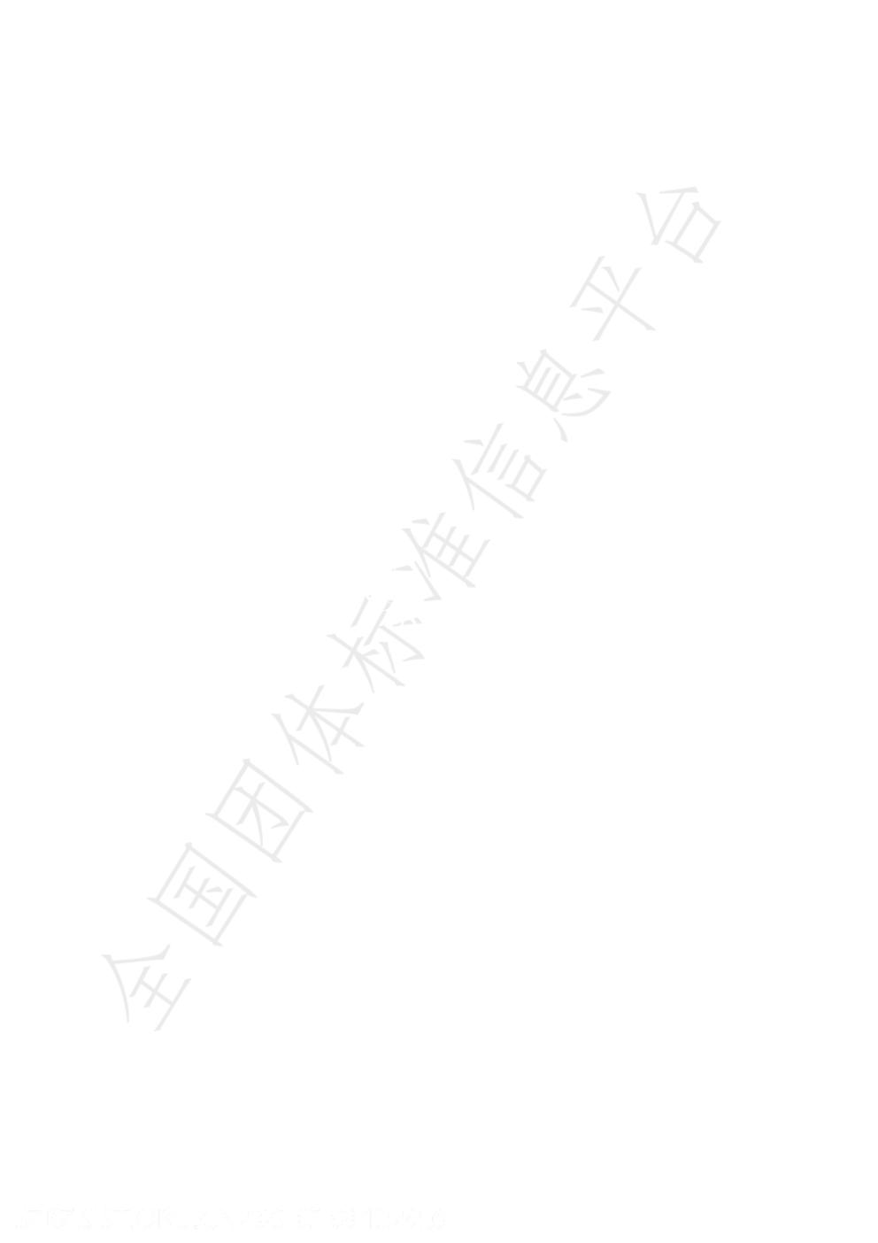 T/SZZD 3-2025 标准预览