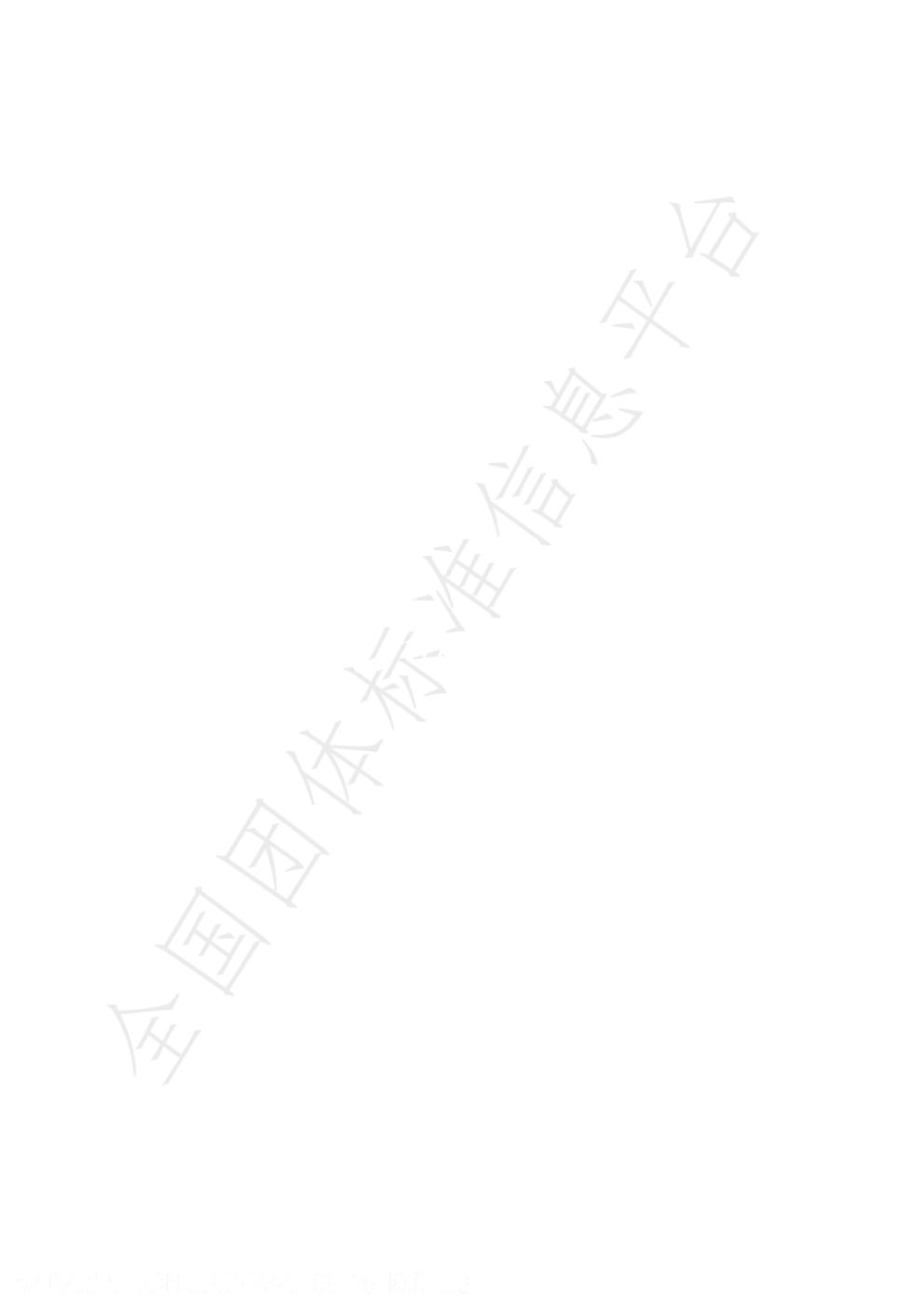 T/SZZX 011-2022 标准预览
