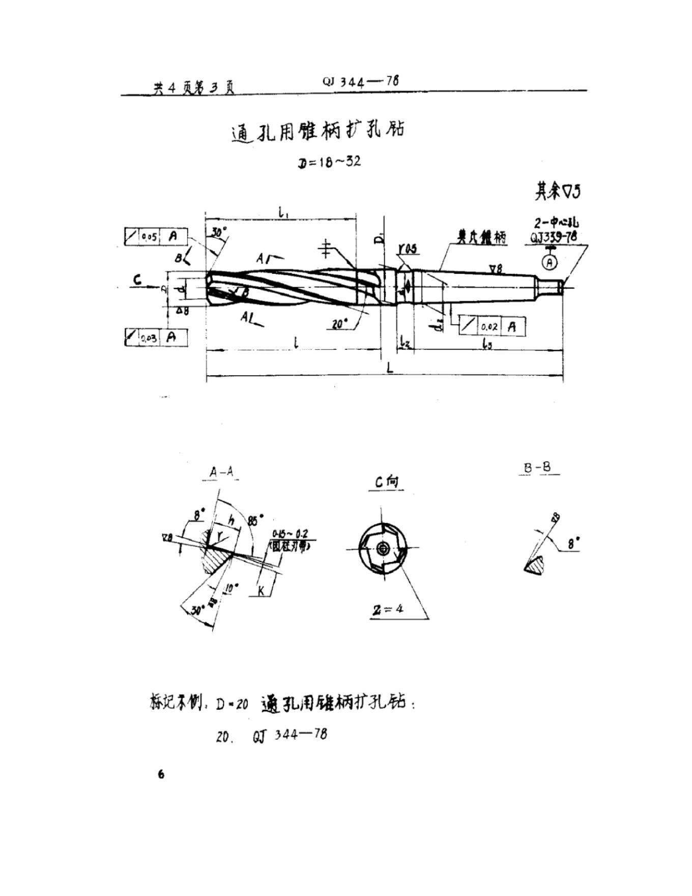 QJ 344-1978 标准预览