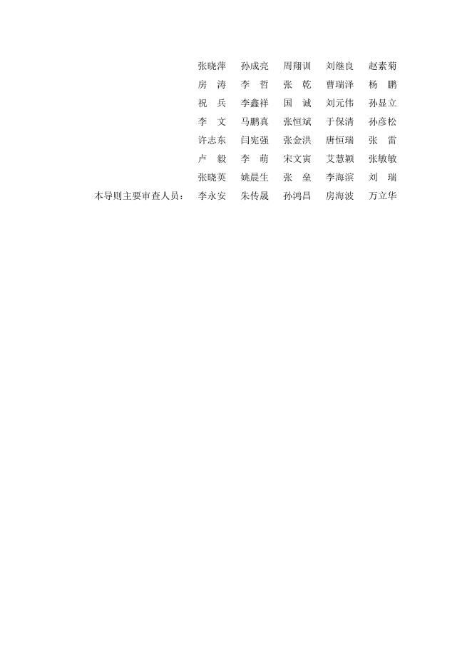 JD 37-001-2025 标准预览