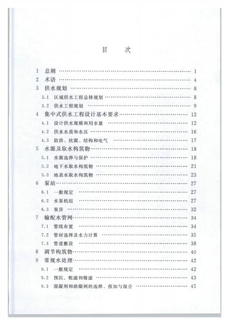 SL 687-2014 标准预览