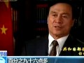 共和国部长访谈视频