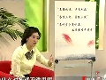 健康之路-解开身体的密码