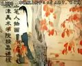 工笔人物画写生教学视频