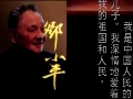 纪录片邓小平