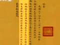 探索发现-爱新觉罗·溥仪