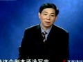 百家讲坛《回首开国大典》