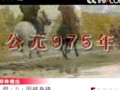 百家讲坛《南唐后主－李煜》